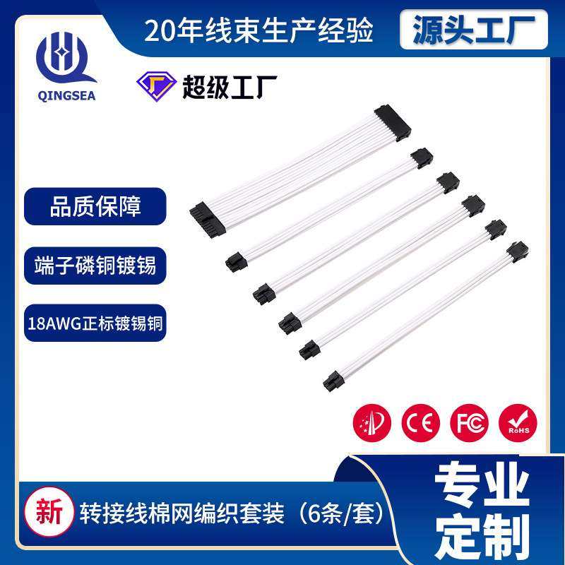 工厂直发主板24p CPU8p vga线8P pcie6p转接线尼龙编织网线延长线,玩具/童车/益智/积木/模型,遥控车升级件/零配件,淘宝优惠券,粉丝福利购,淘宝优惠卷