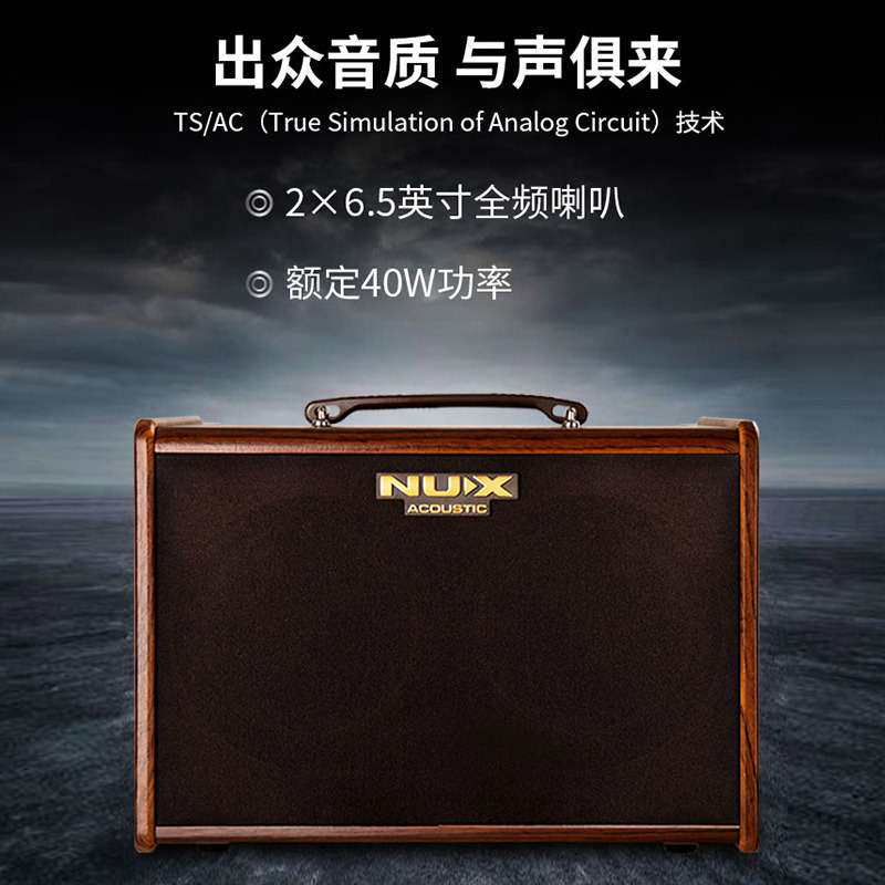 NUX纽克斯原声木吉他音箱民谣卖唱户外弹唱电箱吉它音响直播内录