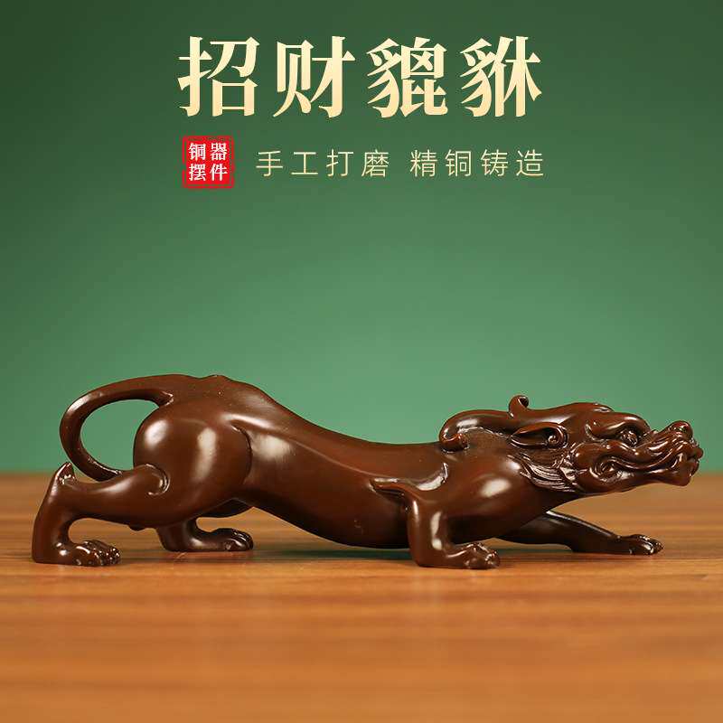 全铜貔貅小摆件茶台茶桌家居客厅书架摆饰品办公室桌面祥瑞装饰品