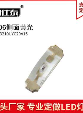 1206侧面黄色光1204黄灯侧发黄光二极管超高亮LED贴片灯珠铜支架