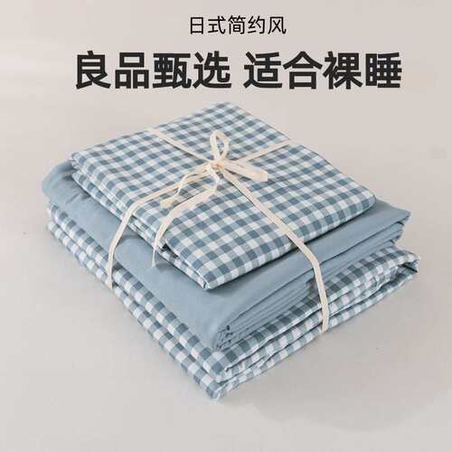 床上用品夏季水洗棉四件套被套4学生宿舍床单三件套被罩