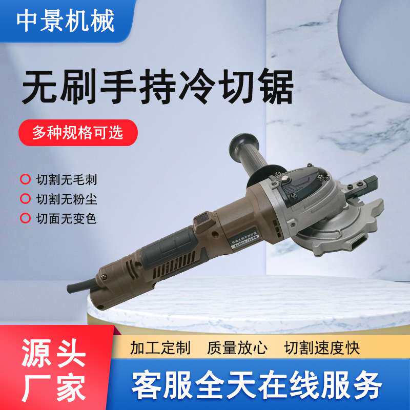 无刷手持冷切锯 钢筋冷切锯 工地使用钢筋切断机中景机械型号全