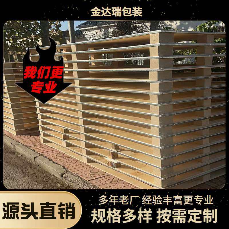 工业木托盘厂家四面进叉日字出口木托盘欧洲周转卡板物流仓库栈板,玩具/童车/益智/积木/模型,遥控车升级件/零配件,淘宝优惠券,粉丝福利购,淘宝优惠卷