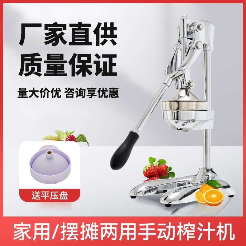 手动榨汁机压汁机不锈钢商用榨橙汁机压榨机柠檬石榴水果压汁机器
