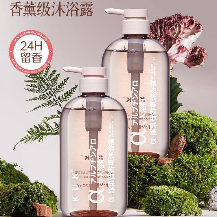 kuk沐浴露泡沫烟酰胺美白止痒女大容量香氛祛痘除螨男士持久留香