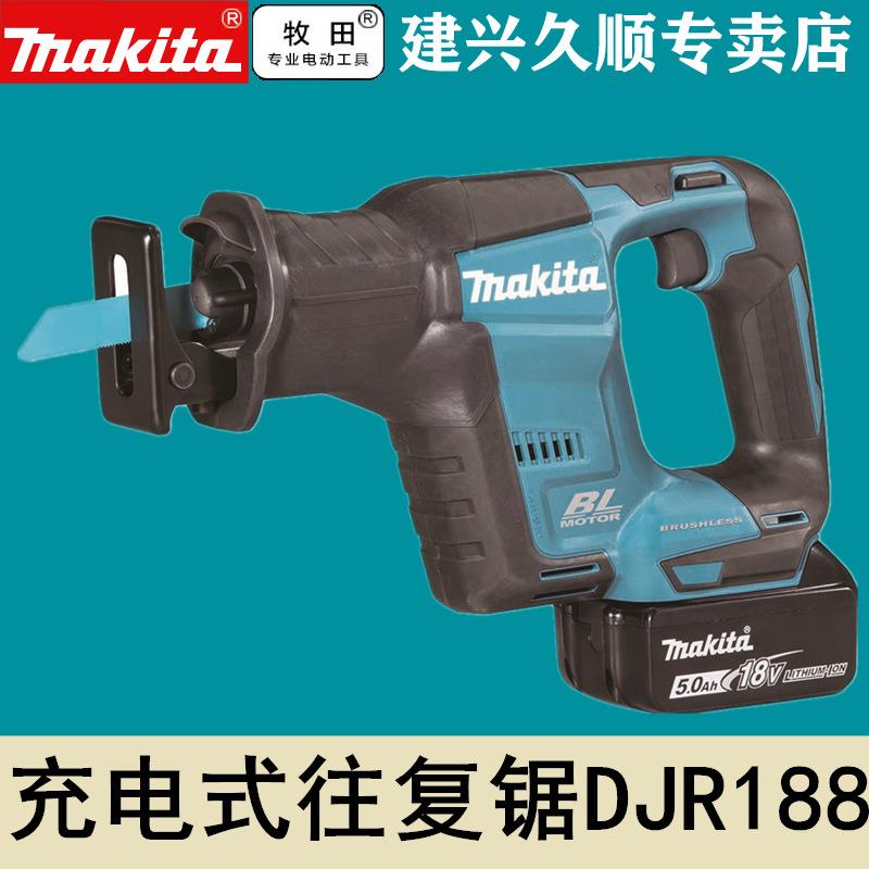 牧田Makita充电式往复锯DJR188RFJ/Z无刷锂电18V