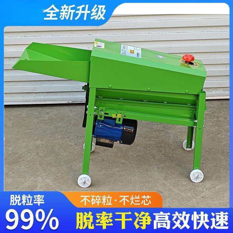 新款加厚玉米脱粒机家用小型大口径220V全自动打苞谷机玉米剥粒机