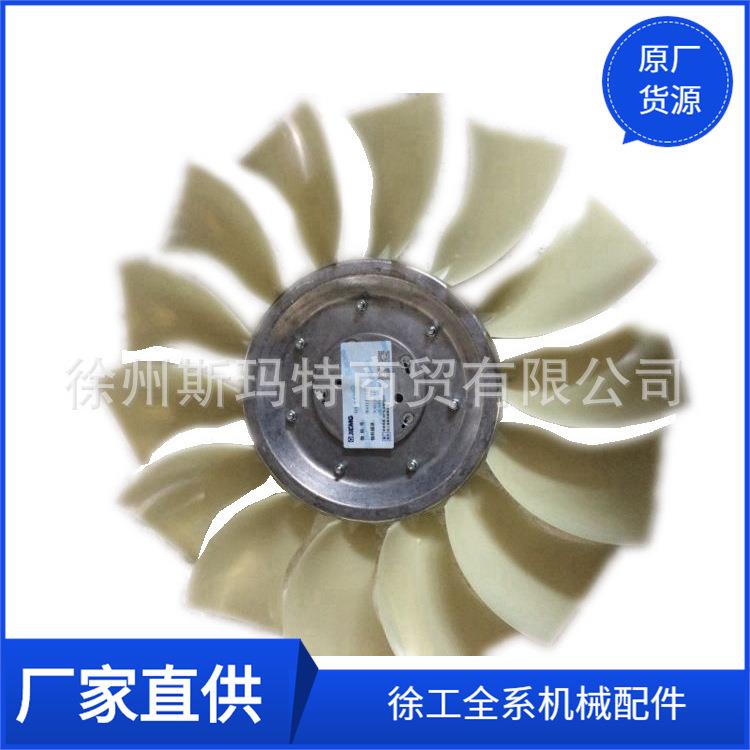 徐工配件压路机原厂备件风扇538/14-14/s1hl/45/ XGSX04-44