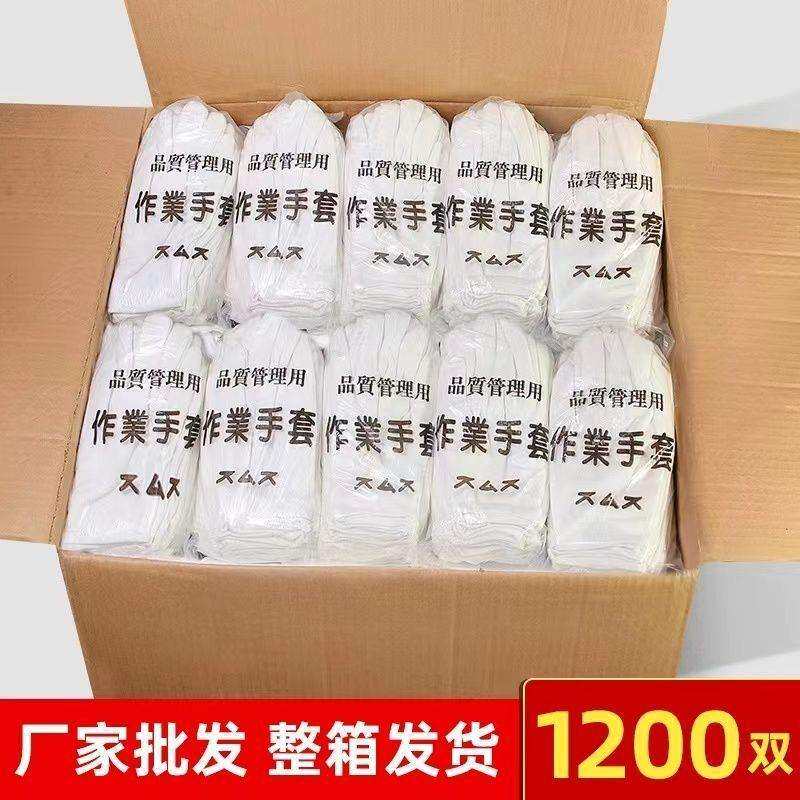 工作男女干活劳保耐磨开车夏季汗布白手套纯棉礼仪薄款文玩盘珠布