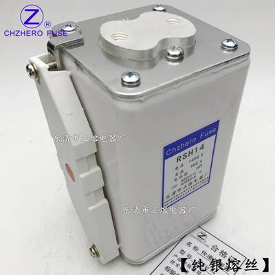 快速熔断器RSH14-1400V/1500A 1600A 1800A 2000A 2300A正熔