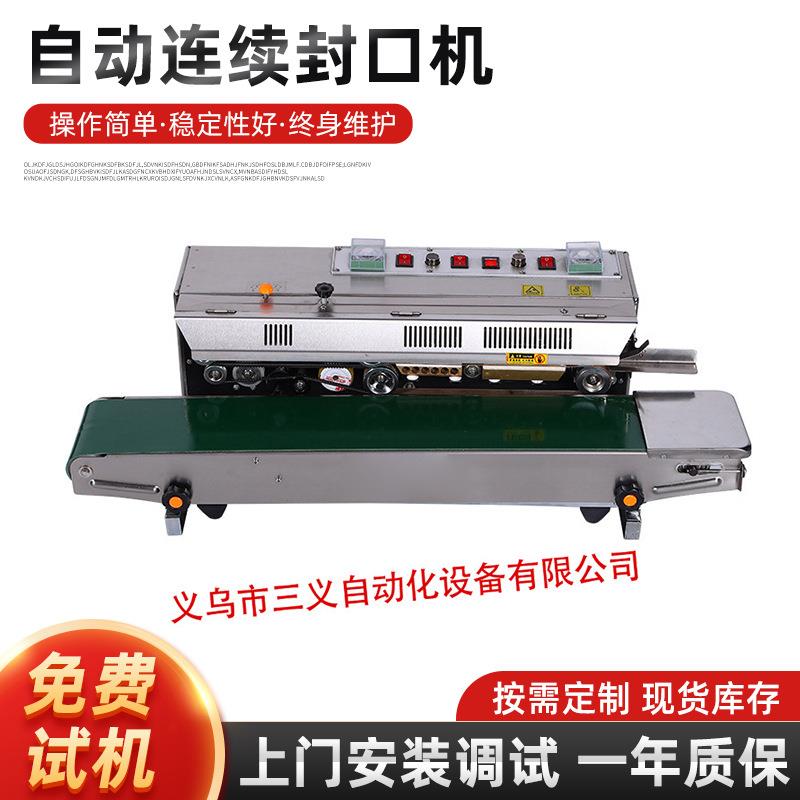 供应自动连续封口机 自动封口机FRD-1000墨轮有色印字封口机