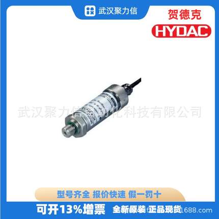 HYDAC 贺德克EVS3106-A-0020-000 原装HNS3226-3-1000-000