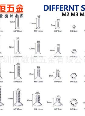 880pcsM2 M3 M4 M5 外贸不锈钢304 沉头内六角螺丝螺母组合套装