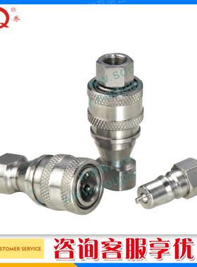 浙江松乔KZF开闭式气液快速接头不锈钢快换接头