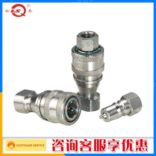 浙江松乔KZF开闭式气液快速接头不锈钢快换接头
