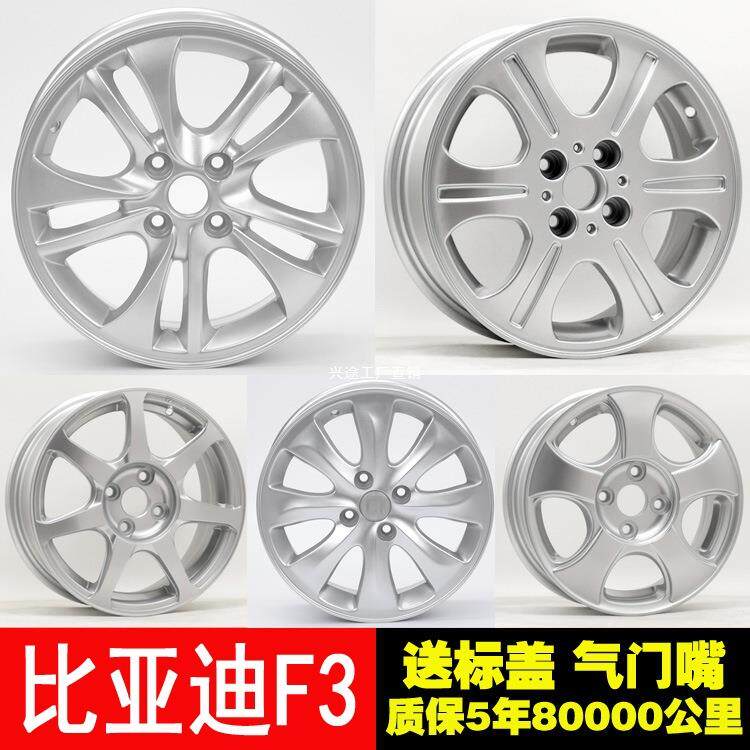 比亚迪f3轮毂 15寸16寸改装比亚迪f3L3g3铝合金轮毂钢圈胎铃其他