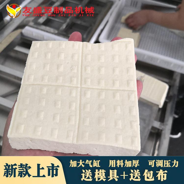 商用不锈钢气压豆腐机 一键启动压制成型 友盛豆腐压榨机成型机