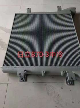 ZX210 220 300 330 360 650 870挖掘机水箱散热器 油散 中冷配件