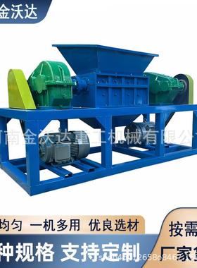 多功能厨余垃圾双驱动撕碎机 显示器电脑壳粉碎机 纸厂废料破碎机