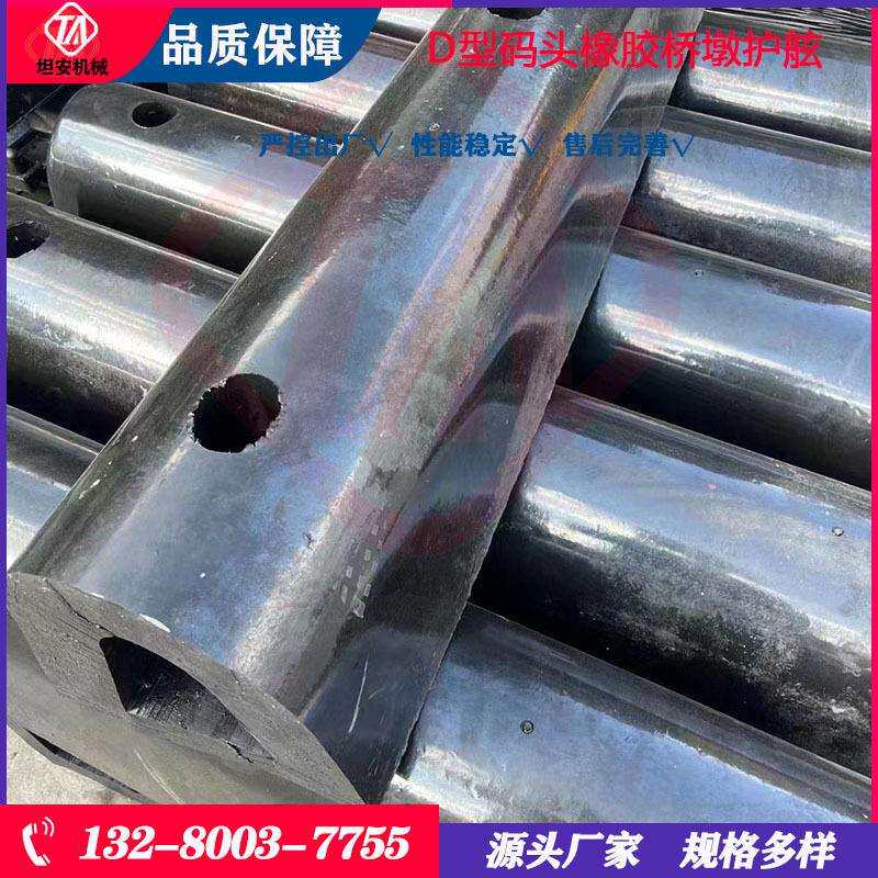 坦安橡胶护舷D型码头桥墩护舷D200×1000型半圆型橡胶护舷