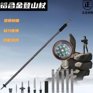 户外徒步登山杖多功能防滑徒步爬山野外登山手杖全套户外露营装备