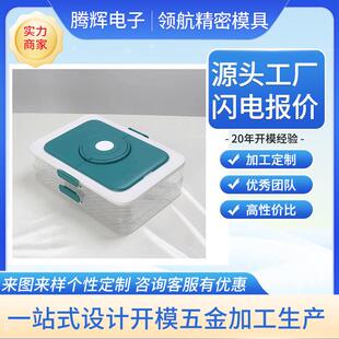 模具生产冰箱收纳盒 抽屉式厨房家用食物冷柜模具 pp食品级材质