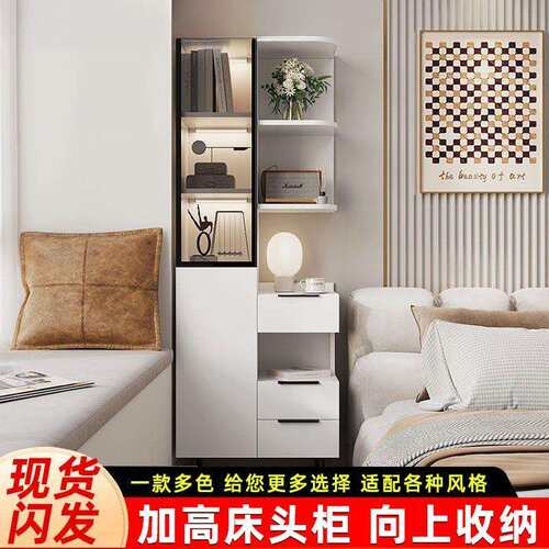 yp7床头书柜置物柜家用卧室现代简约置物架高柜储物柜书架一体奶