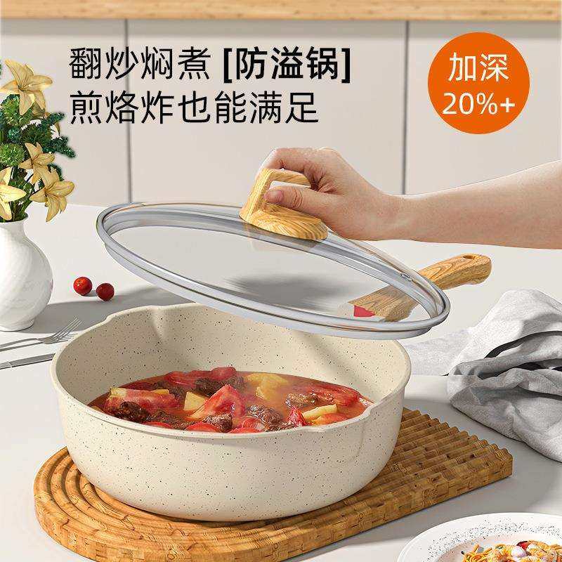 麦饭石双导流不粘锅家用平底煎炒锅多功能炒菜锅,3C数码配件,USB灯,淘宝优惠券,粉丝福利购,淘宝优惠卷