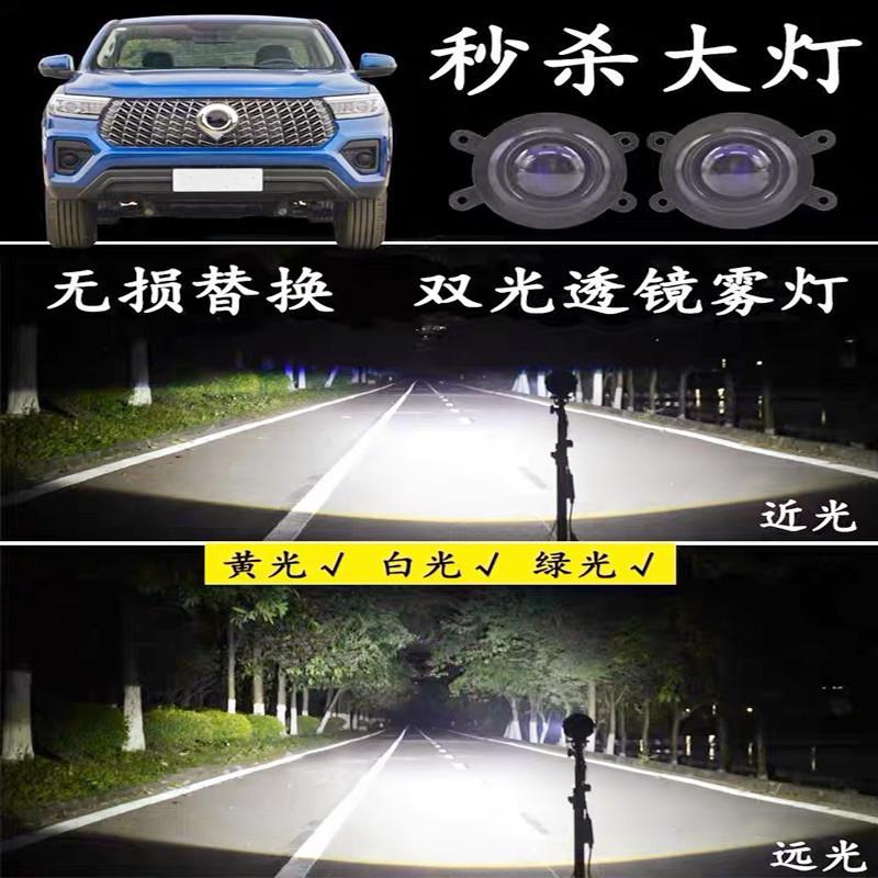 适用23款长城炮商用乘用版金刚炮改装加装LED双光透镜远近光一体
