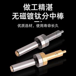 仕柯达高精度无磁分中棒 陶瓷光电T型防磁寻边器 CNC偏心式弹簧