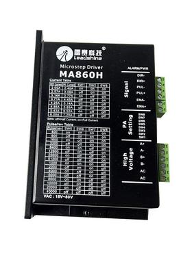 雷塞驱动器MA860H 86步进电机驱动器雕刻机配件雕刻机驱动器