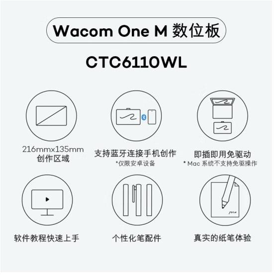 Wacom one CTC6110WL数位板手绘板电脑绘画板 影拓绘图板画图板