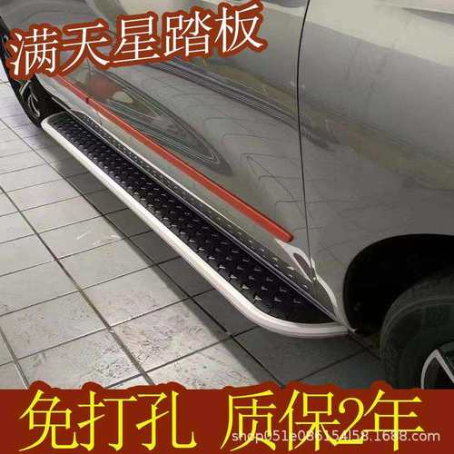 英伦SX7/GX9迎宾脚踏板缤越踏板博越长安CS75/CS55PULS原厂款踏板