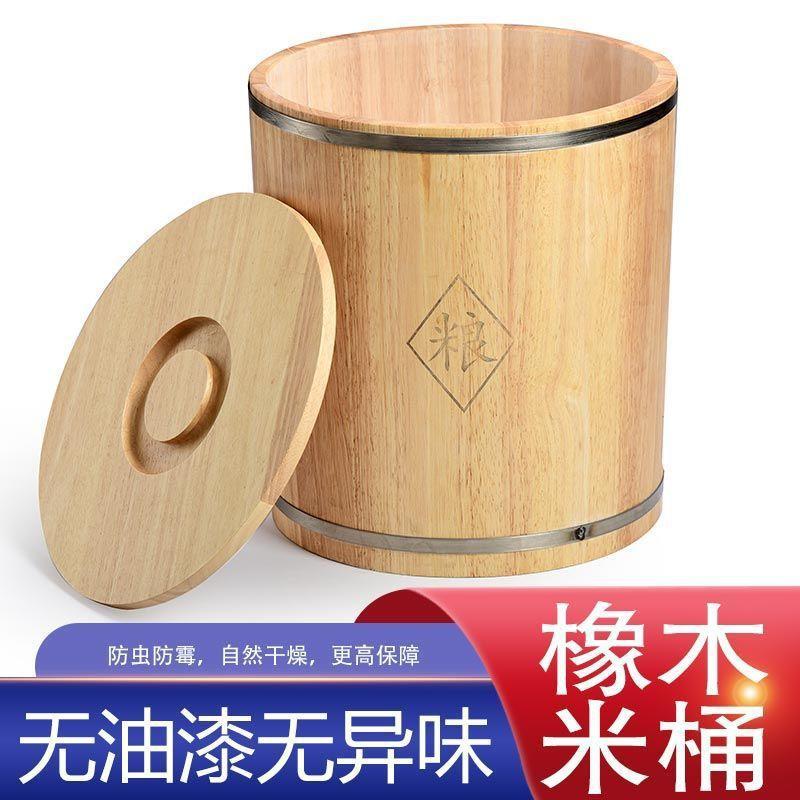 木米桶家用20斤装米桶小号15kg储米箱密封米桶防潮防虫米盒面桶