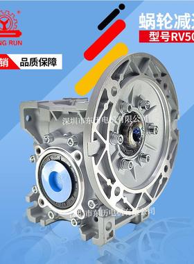 佛山英一蜗轮蜗杆减速机RV50-FA 1:20 71B5法兰TONG RUN减速箱