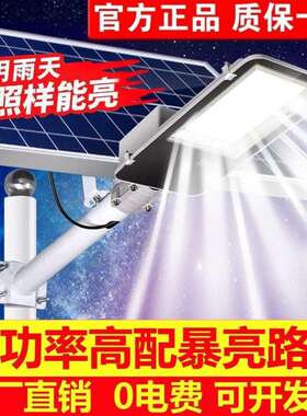太阳能路灯200瓦300W500W1000W2000w3000W5000W8000W800瓦1200瓦