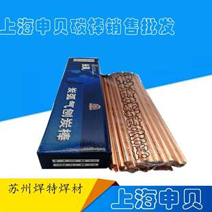 6mm碳弧气刨碳棒8mm/10mm镀铜碳棒7*355/5*355气刨碳棒焊接碳棒