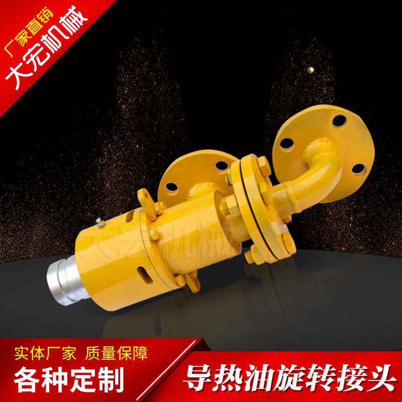 厂家制造造纸行业用法兰式螺纹高温导热油中央回转旋转接头