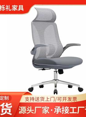 现代职员电脑椅灰色行政主管椅升降网椅带头枕会议室职员办公座椅