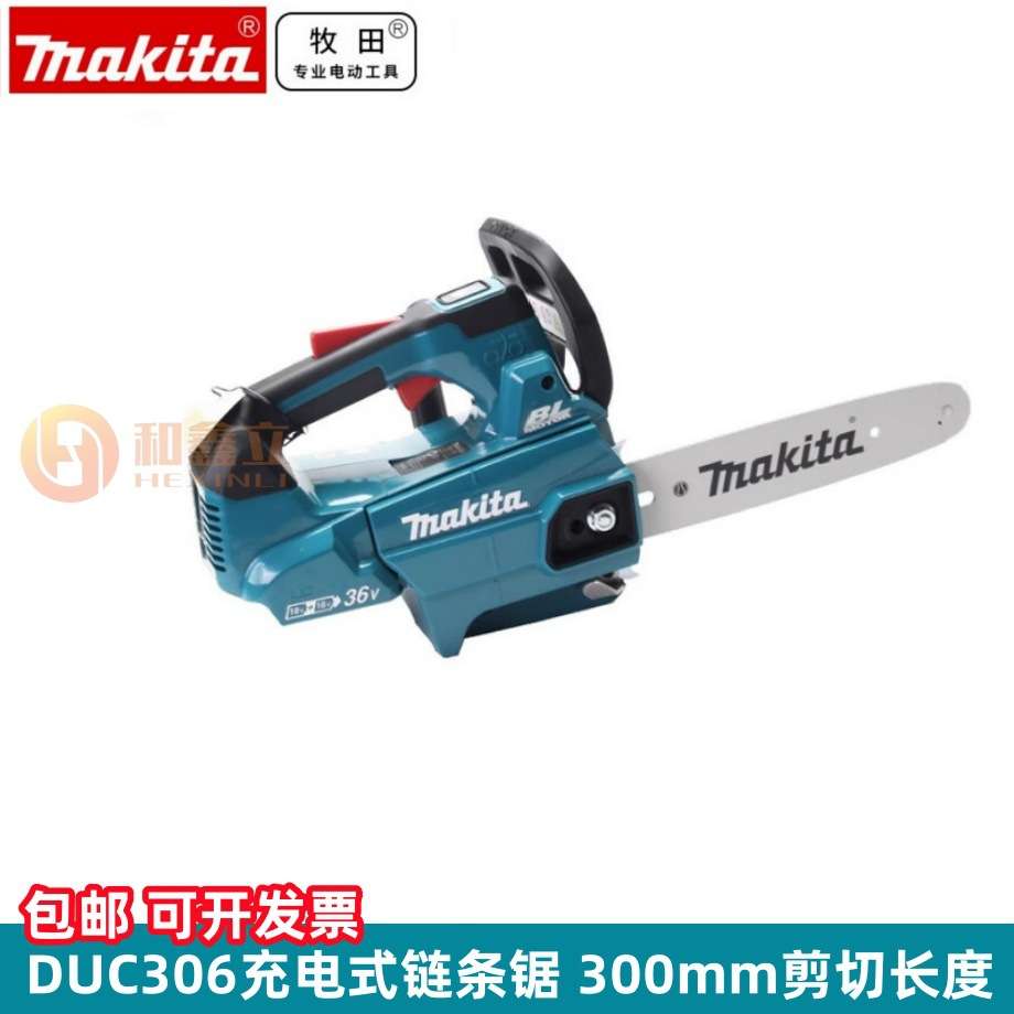 牧田充电式链条锯1200W大功率多功能伐木锯36V锂电无刷电机PUC306