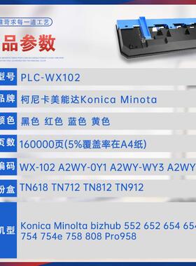 适用WX102美能达552 652废粉盒收集器Pro958废墨仓754e 758 654e
