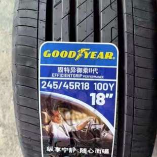 固特异轮胎245/45R18 固特异御乘II代EFFICIENTGRIP