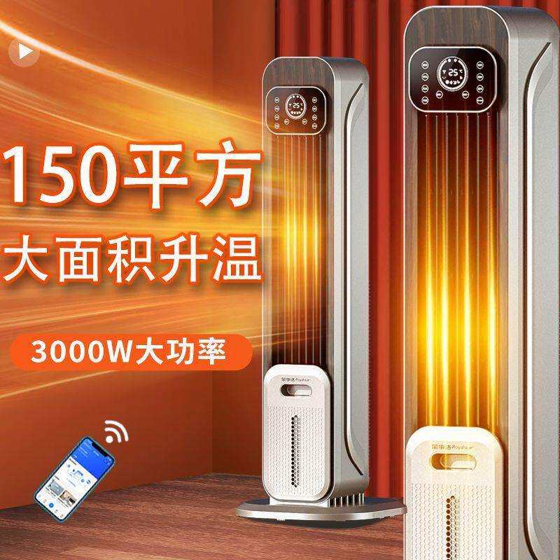 中普斯特全屋大面积取暖器暖风机家用客厅石墨烯电暖气冷热空气能