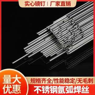 量大详谈 1.6mm盘丝 供应自产ER317不锈钢实芯焊丝1.0 1.2