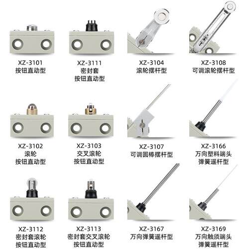 IP67防水行程限位开关XZ-3166带1/2/3米线银点锌合金防水防尘