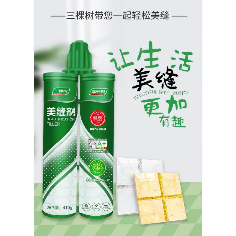3EW1三颗树美缝剂地砖墙砖浴室厨房环保无味防霉耐磨填缝勾缝补缝,3C数码配件,USB灯,淘宝优惠券,粉丝福利购,淘宝优惠卷