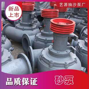 厂家供应 抽沙泵吸沙泵 4寸-16寸沙泵低价销售 欢迎致电