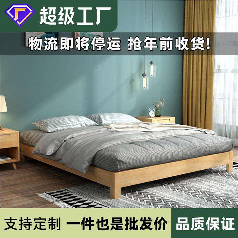 榻榻米实木无床头床 日式床1.8米硬板矮床北欧简约出租房经济床架
