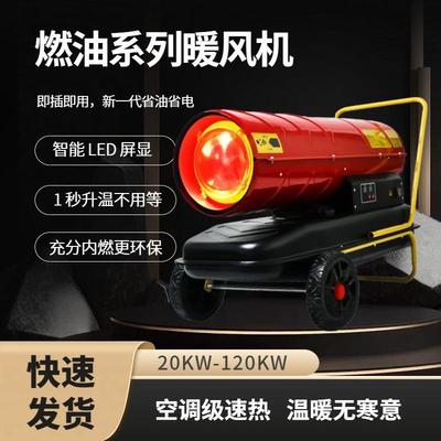100KW大型厂房取暖热风机 低油耗养殖场保暖热风炉 工地热风炮