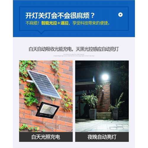 太阳能投光灯户外灯led庭院灯超亮感应灯家用室内外新农村照明